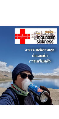 йͧ ҡ٧ Altitude Sickness ҡ躹鹷٧ Acute Mountain Sickness (AMS)